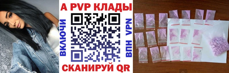 Alpha-PVP Соль  Сасово 