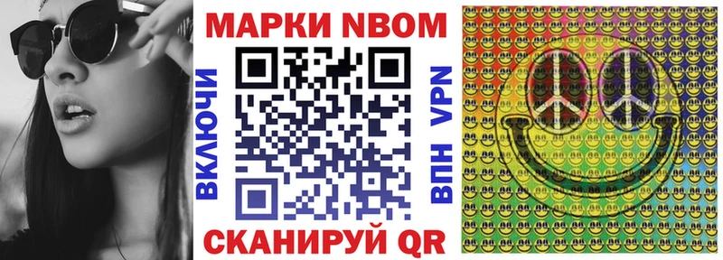 Наркотические марки 1,8мг  кракен онион  Сасово 